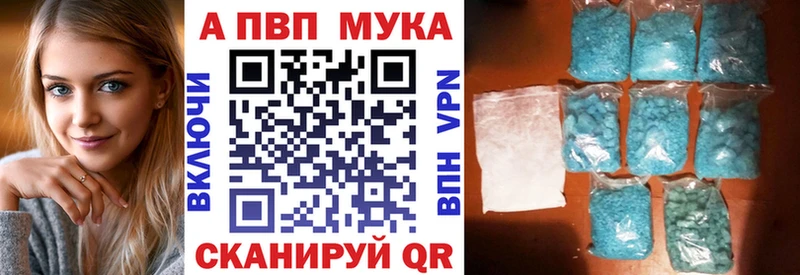 APVP мука  где найти наркотики  Байкальск 
