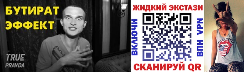 Бутират BDO 33% Байкальск