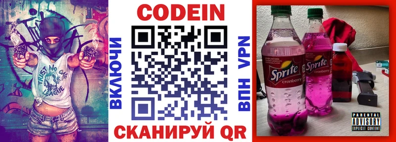 наркошоп  Байкальск  Codein напиток Lean (лин) 