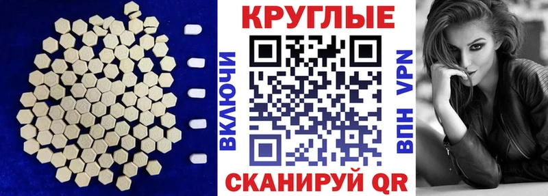 продажа наркотиков  Байкальск  ЭКСТАЗИ круглые 