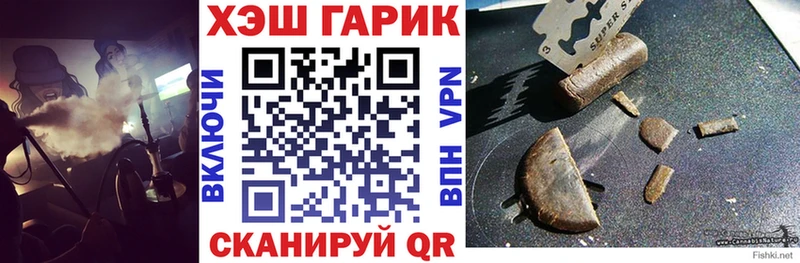 ГАШИШ гарик  магазин продажи   Байкальск 
