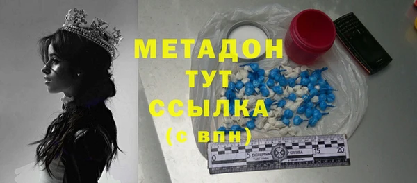 метадон Армянск